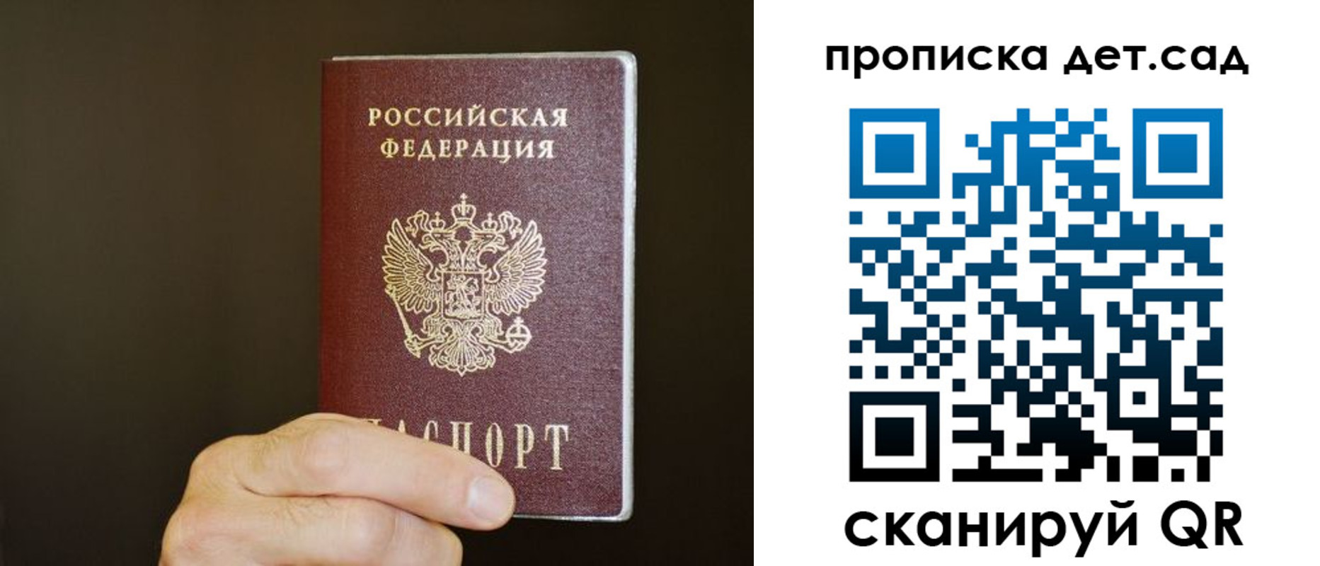 прописка для работы в Тихвине