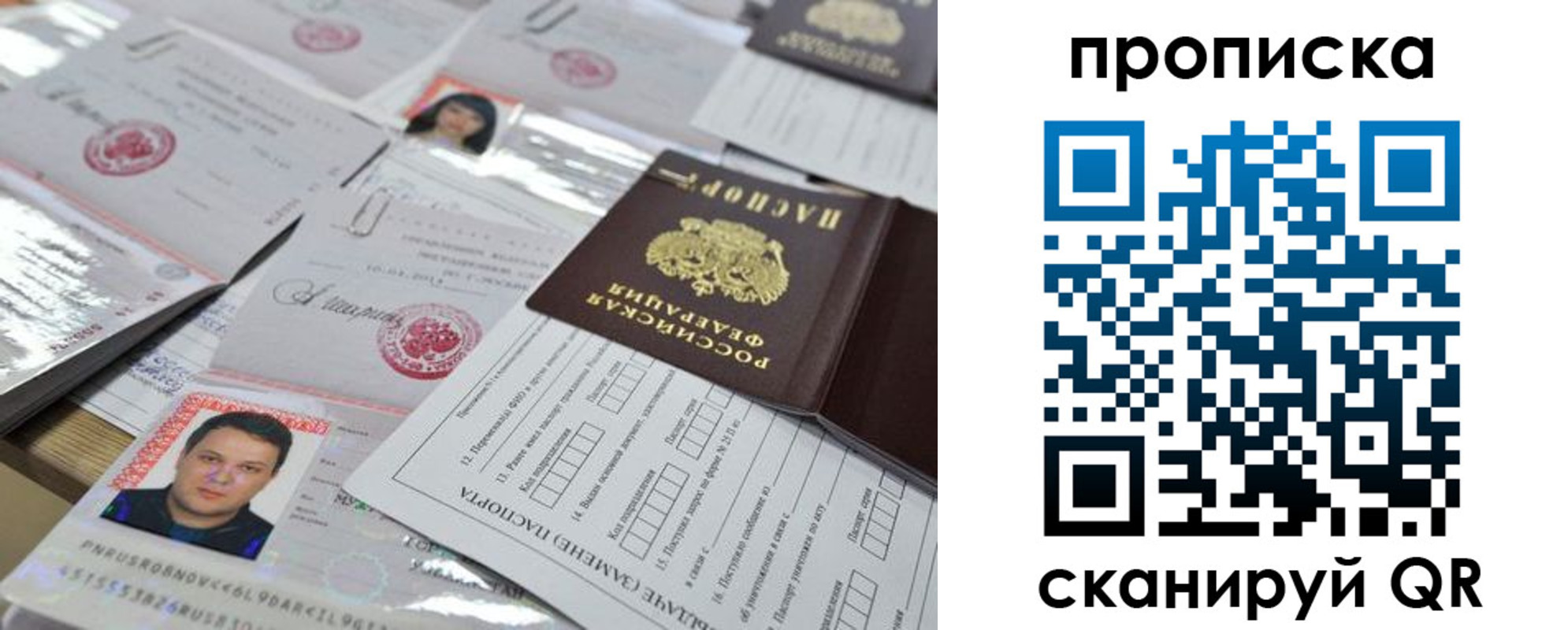 прописка 2025 в Тихвине