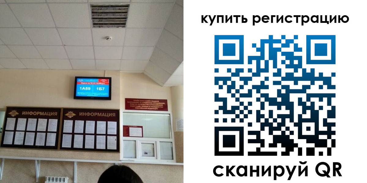 прописка для школы в Тихвине