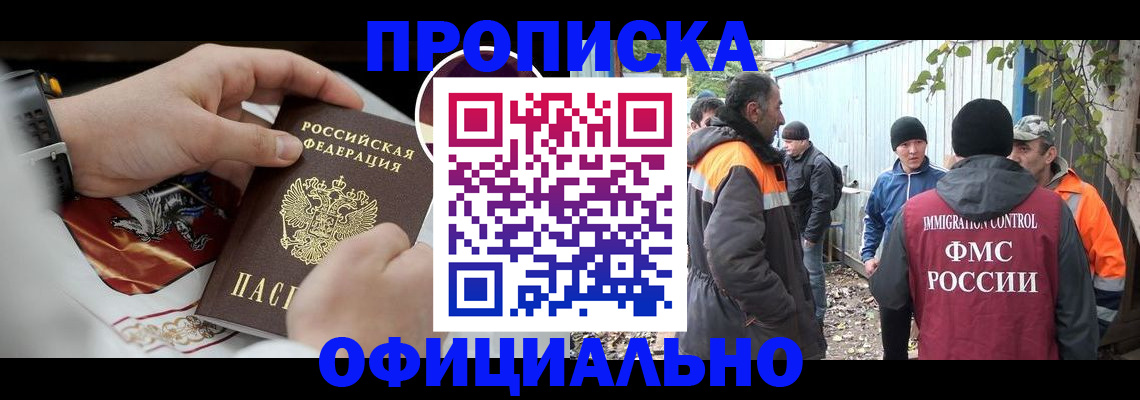 временная прописка в Тихвине