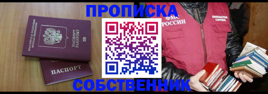 прописка 2025 в Тихвине