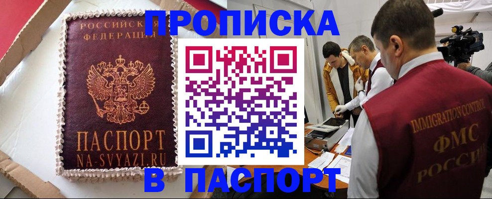 временная регистрация купить в Тихвине