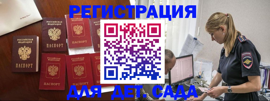 миграционный учет в Тихвине