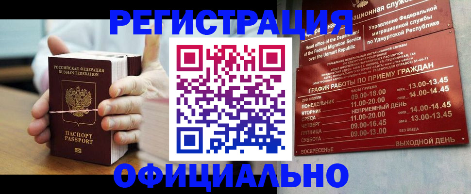 прописка законно в Тихвине