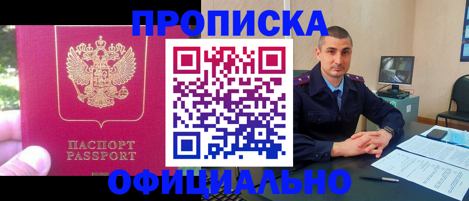 прописка штамп в Тихвине