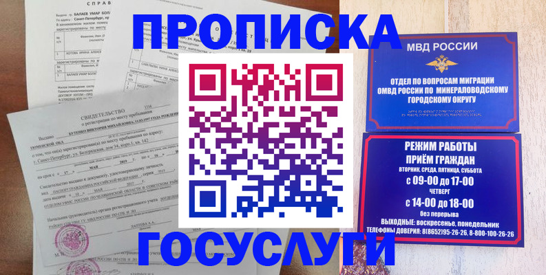 временная регистрация для всех в Тихвине