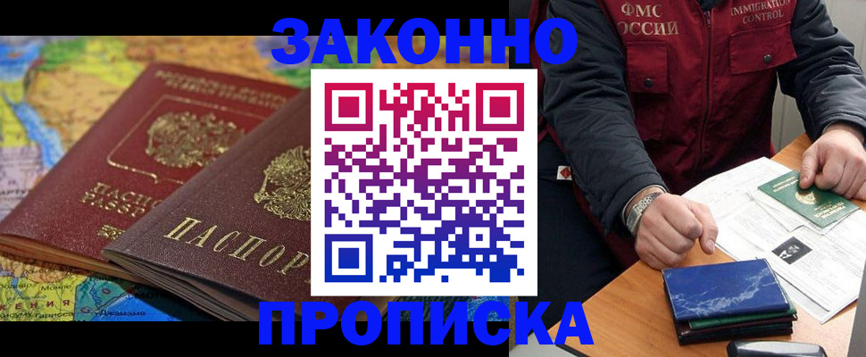 прописка в Тихвине