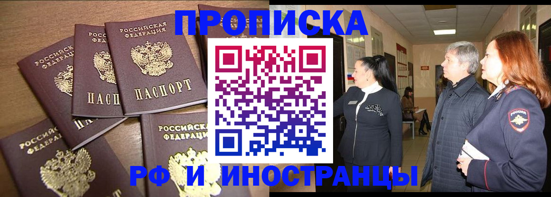 временная регистрация недорого в Тихвине