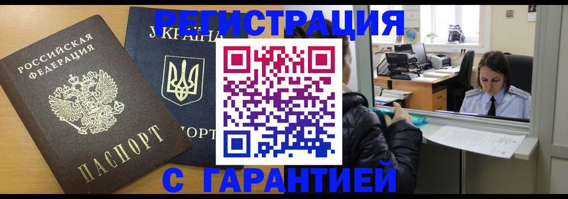 временная регистрация 2025 в Тихвине
