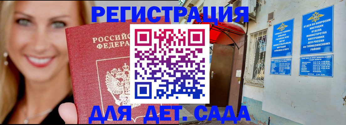 временная регистрация недорого в Тихвине