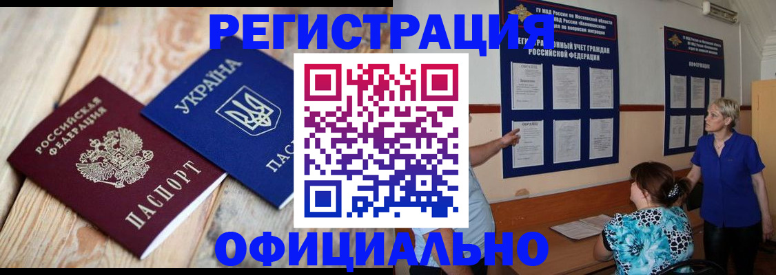 купить прописку в Тихвине